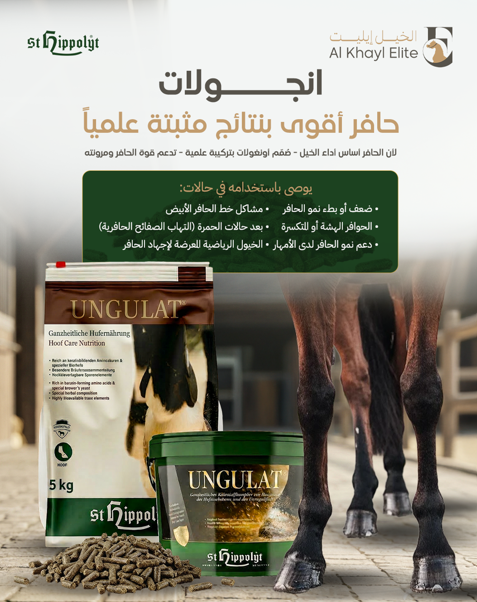 Ungulat®