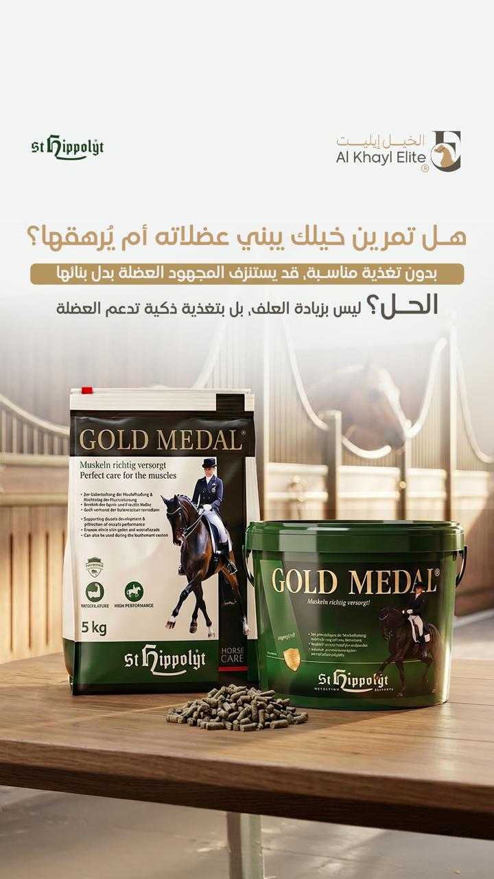 ®Gold Medal